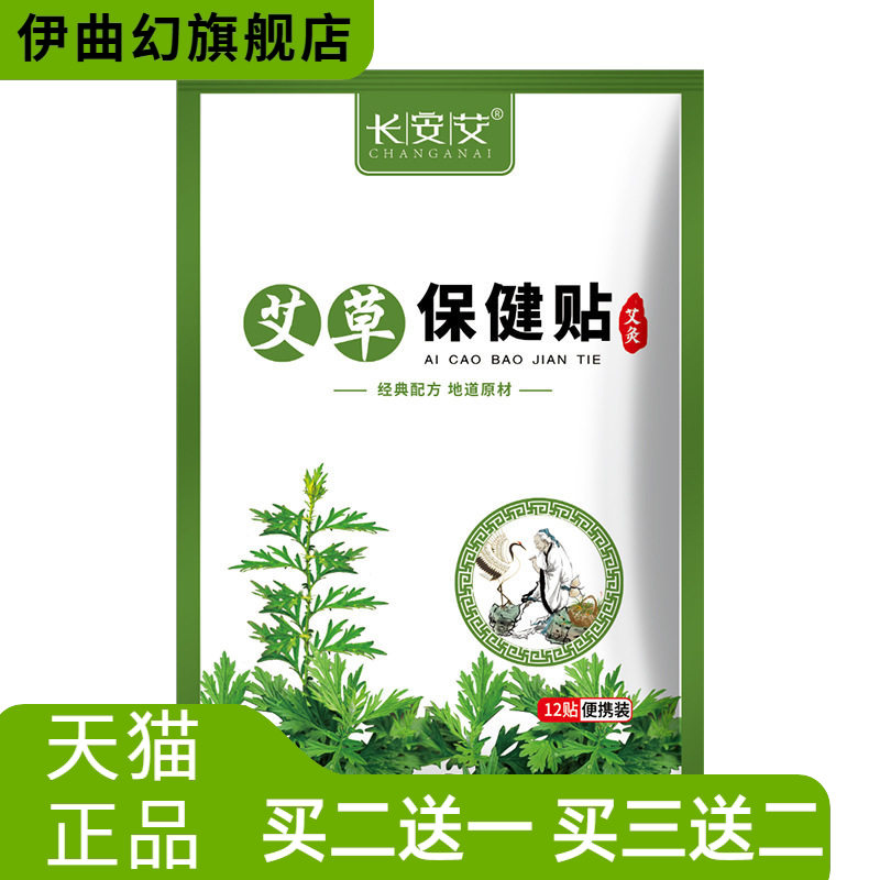 颈椎贴肩颈贴正品热艾灸贴家用
