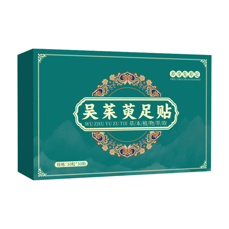 吴茱萸肉桂足贴三焦贴全身通用穴位贴草本艾灸贴家用足贴