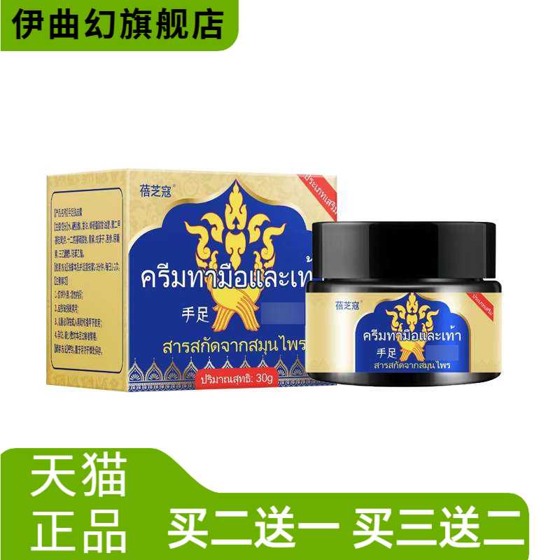 蓓芝寇手足护肤膏手上起皮干燥