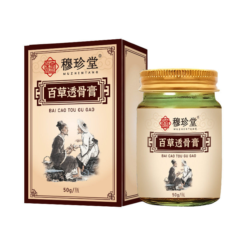 穆珍堂百草透骨膏外用关节颈肩