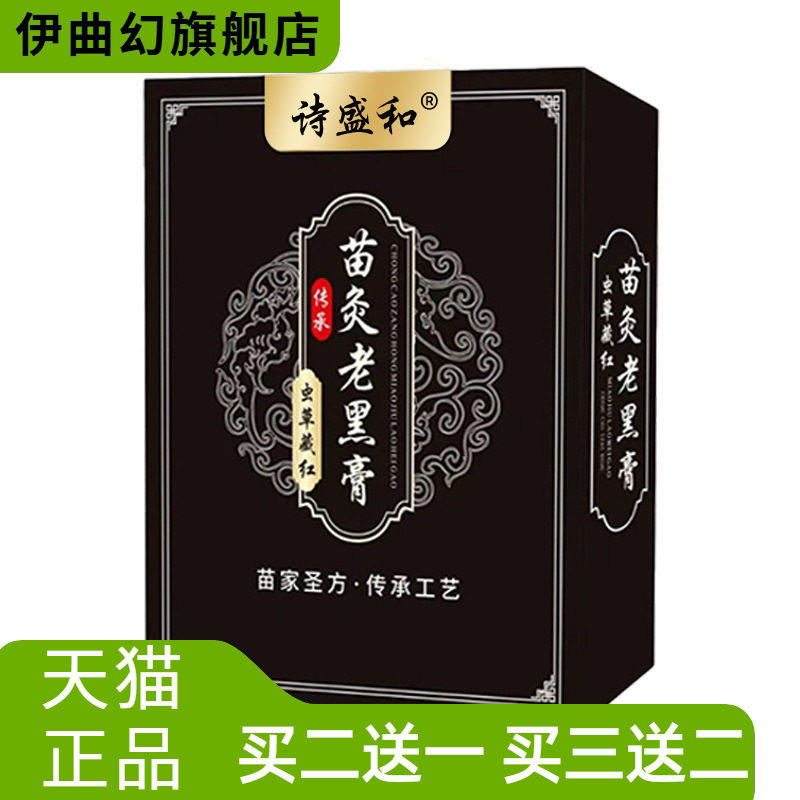 膏药贴老黑膏颈椎贴腰椎专用贴膏