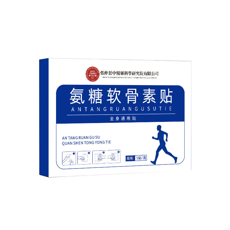 氨糖软骨素贴全身通用弹力贴颈椎