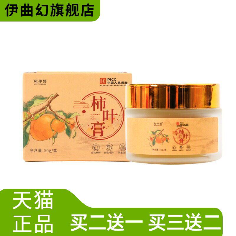 柿叶膏猪油版猪油膏面霜柿子叶膏植物精华田七柿子叶粉