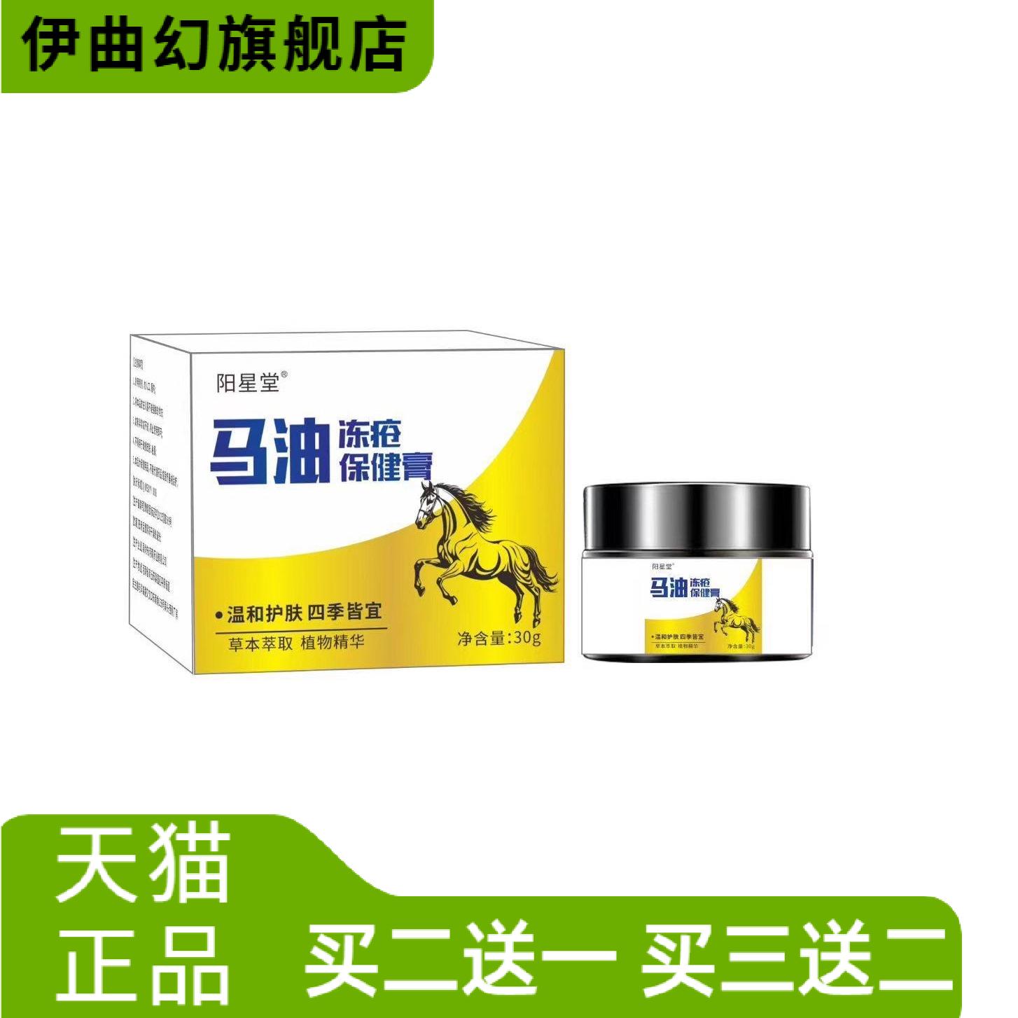 马油冻疮膏防裂脚后跟干燥霜防开