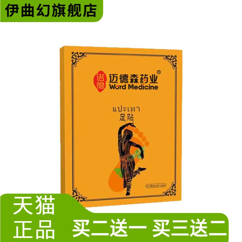 足贴脚底按摩贴足部穴位贴艾草