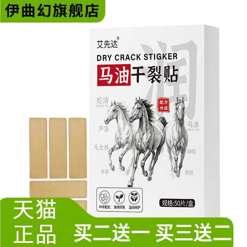 马油干燥贴手足冬季手指干燥皲裂
