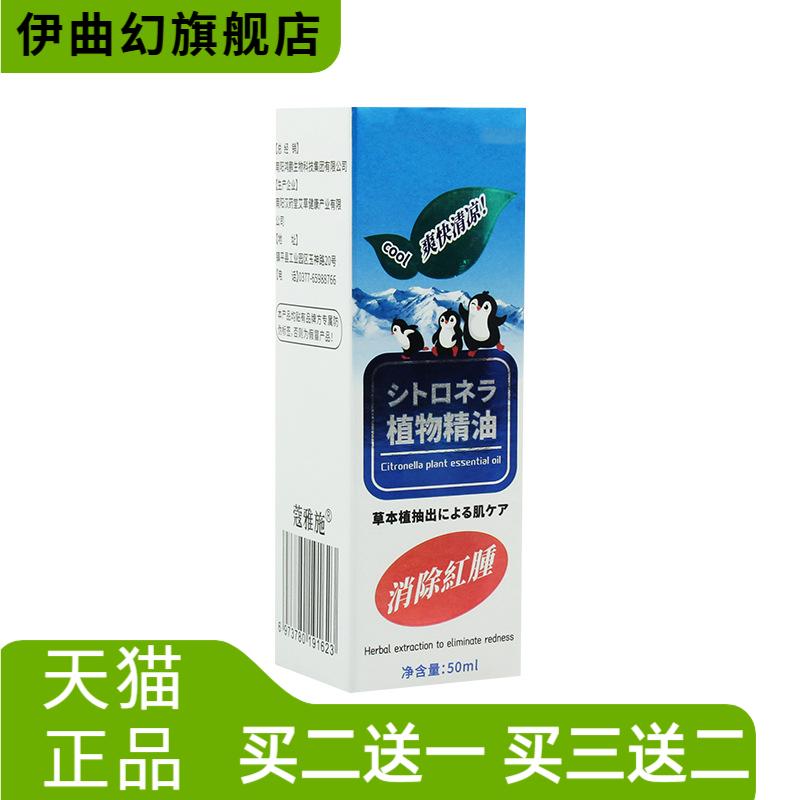 香茅植物精油防蚊防虫清新按摩