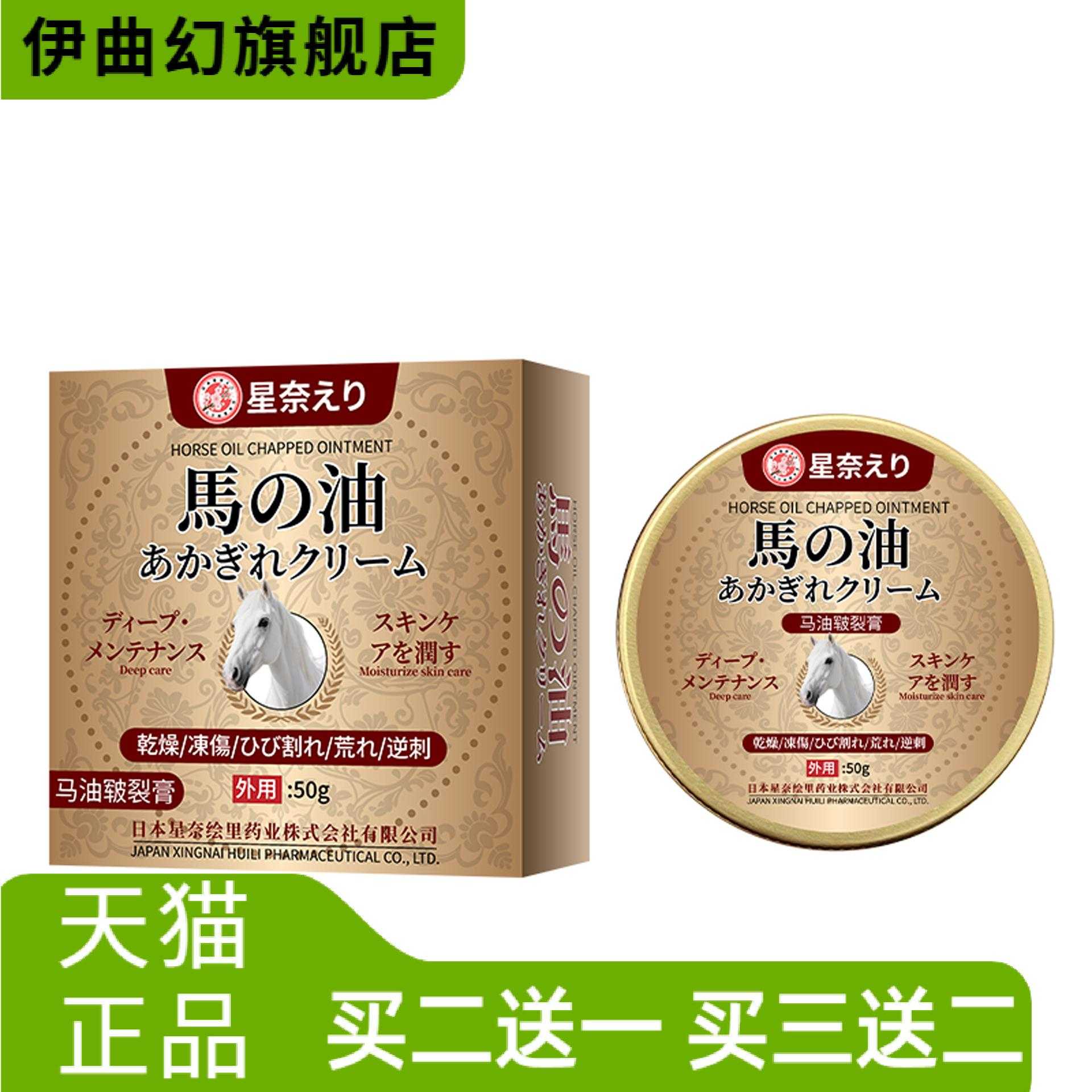 星奈绘里马油皲裂膏滋润保湿修护