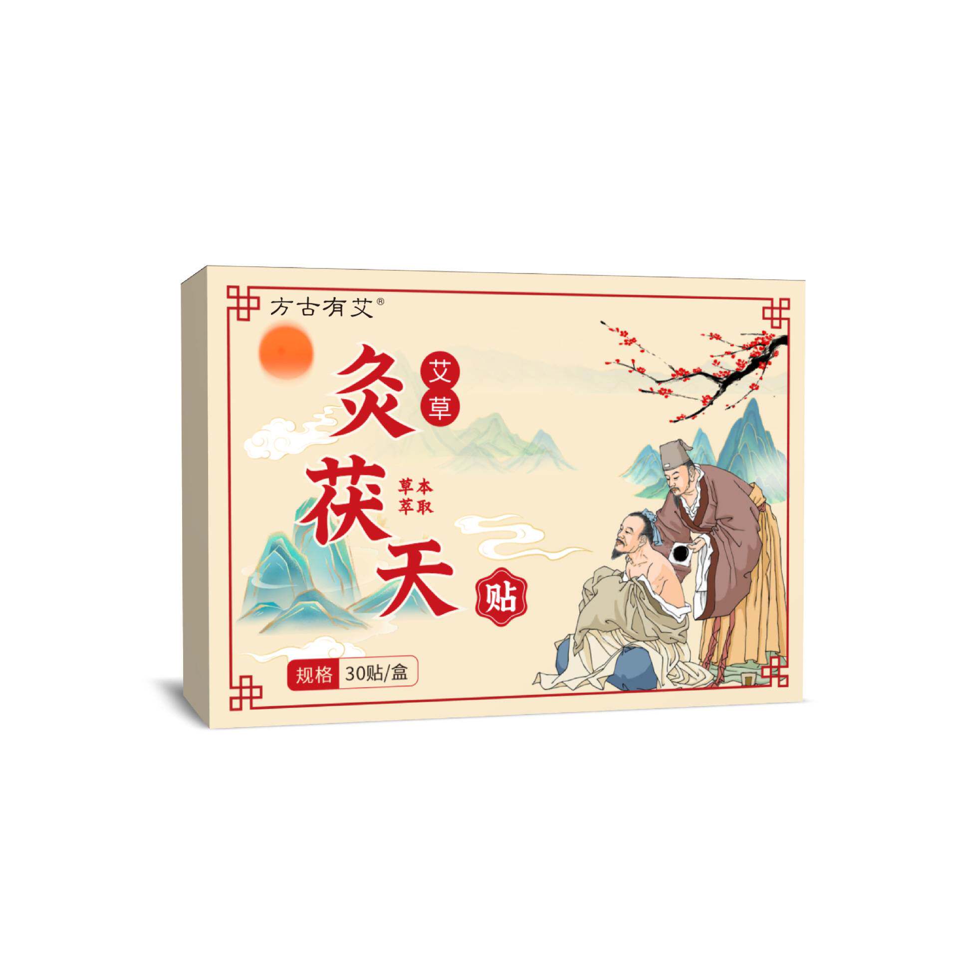 艾草灸茯天贴三伏贴颈肩腰腿关节