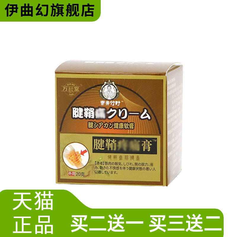 腱鞘不适膏康膏贴手大拇指手腕