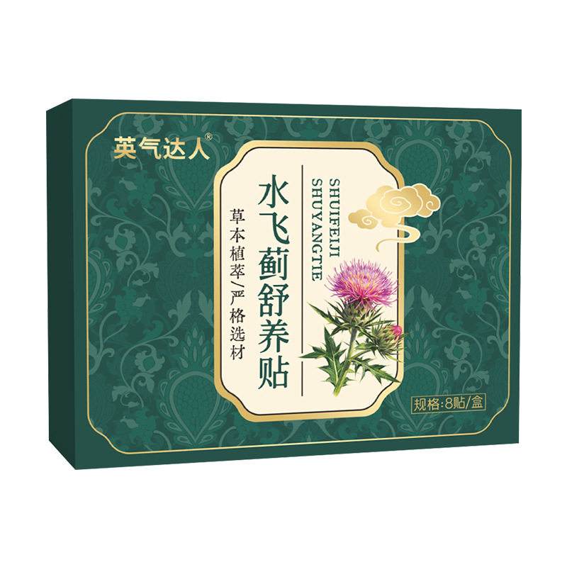 艾草贴英气达人水飞蓟舒养贴