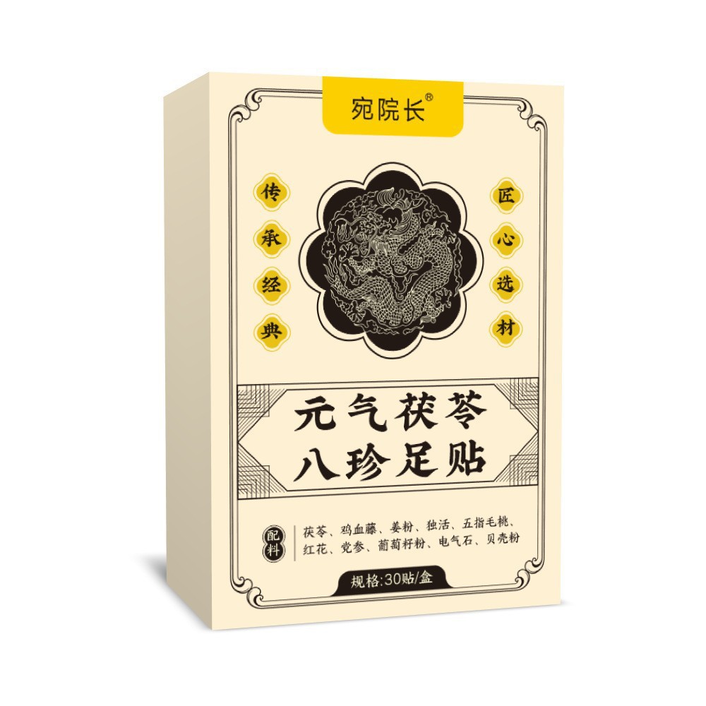 元气茯苓八珍足贴老北京睡眠竹醋
