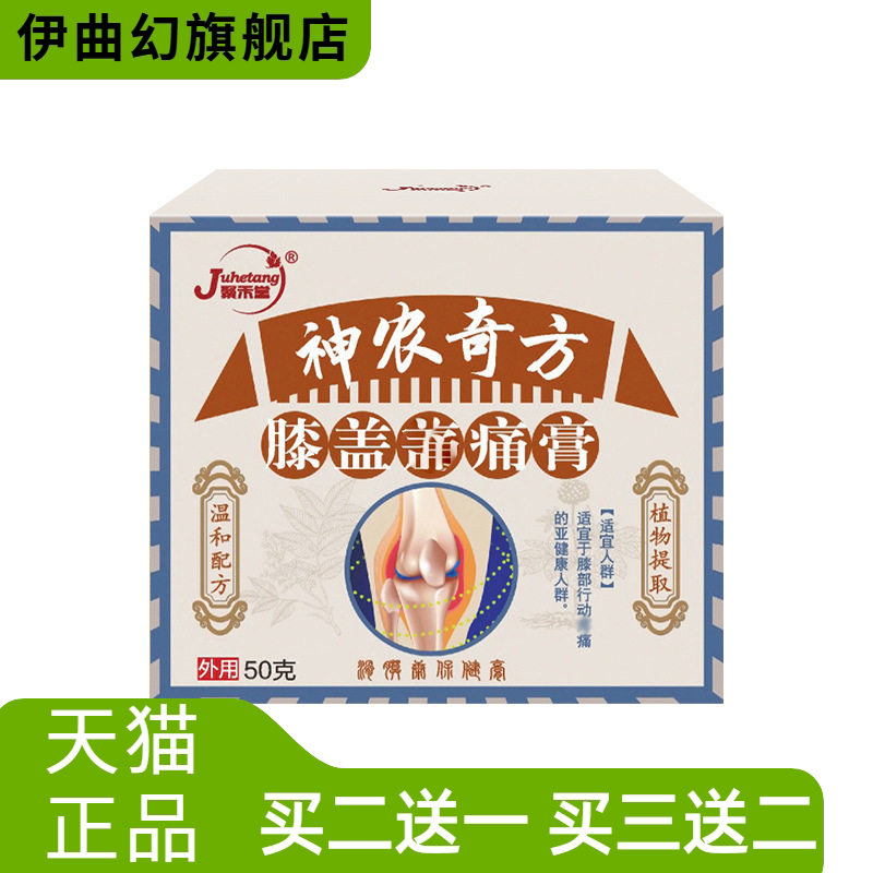 膝盖不适膏关节不适半月板膏积水
