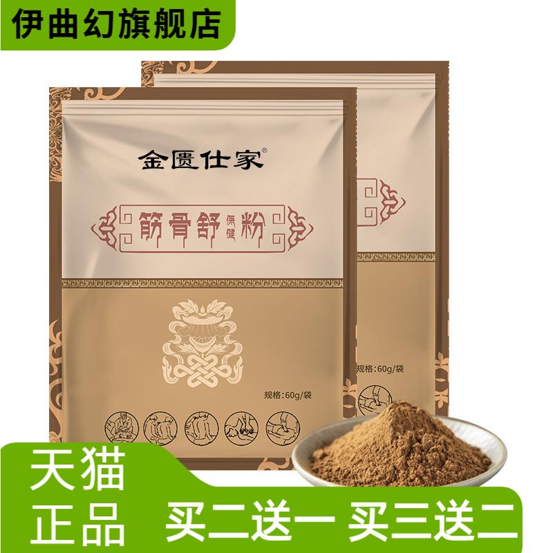 透骨粉养生馆热草本热敷包颈肩