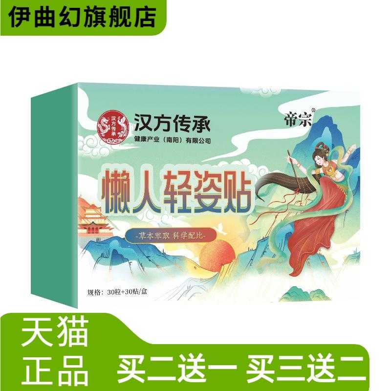 懒人轻姿肚脐贴艾绒贴艾灸贴
