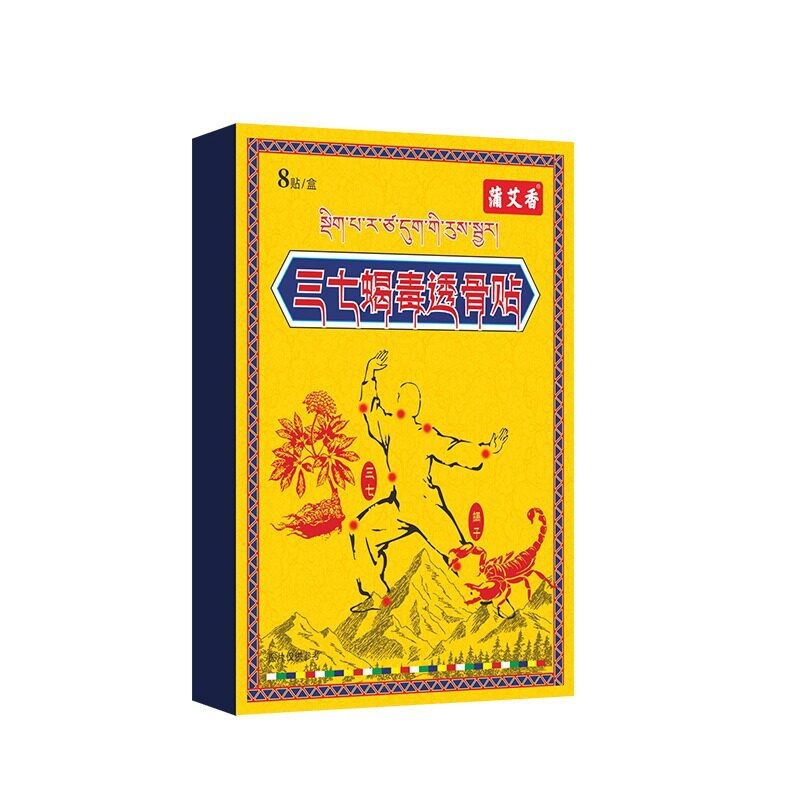 三七蝎毒透骨贴外用筋骨贴颈肩