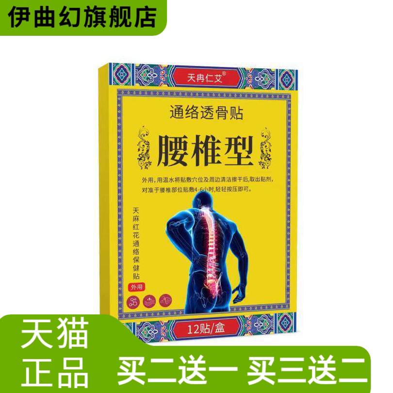 生姜贴通络透骨膏贴艾草贴艾灸贴