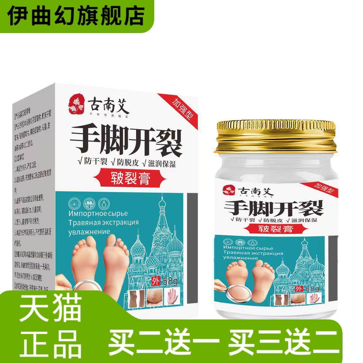 手脚开裂皲裂膏脚后跟干燥霜手足