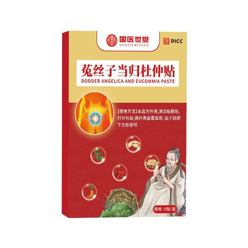 水飞蓟灵芝姜黄佛手贴菟丝子当归杜仲贴艾灸贴温灸艾草贴