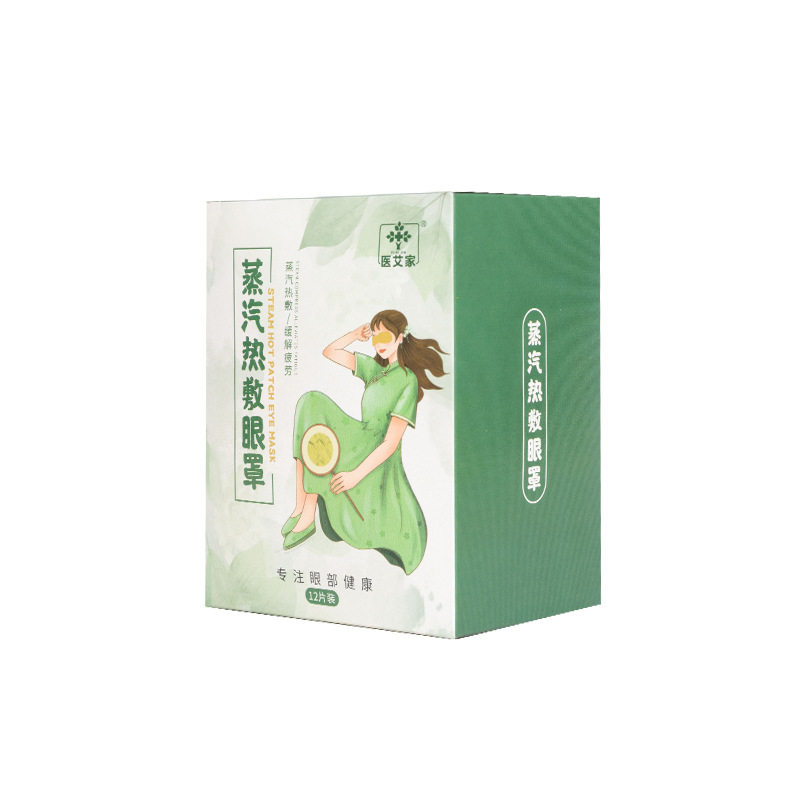 眼部艾灸热敷眼贴一次性自热睡眠