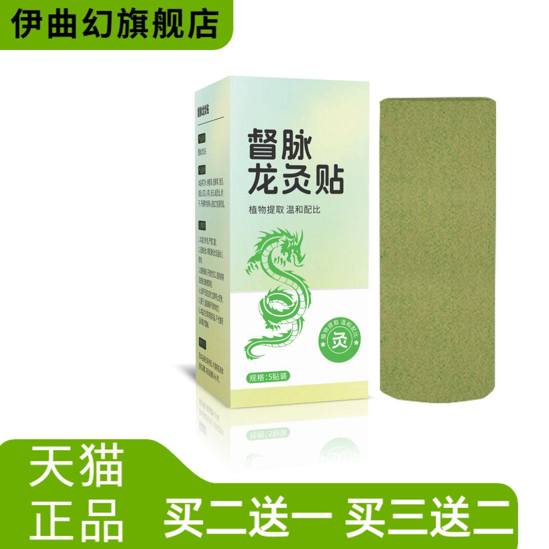 督脉龙灸贴加长艾灸贴龙骨艾灸贴凤脉艾草热贴持久背部透气暖贴