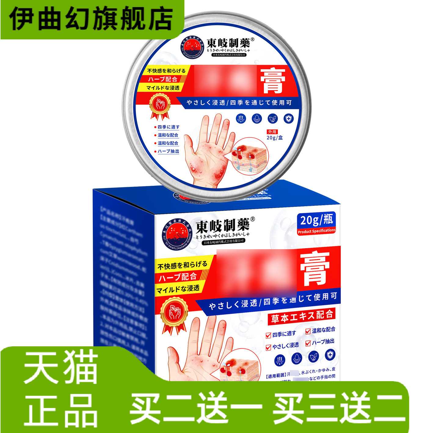 日本膏膏牛皮外用膏皮肤抑菌膏乳