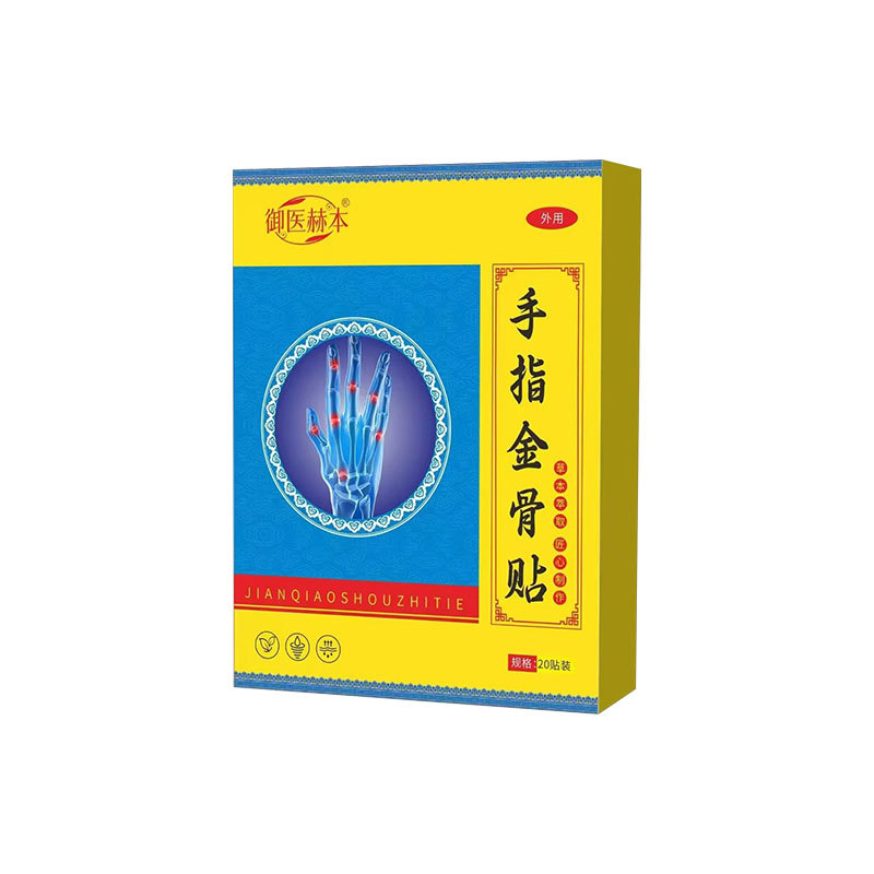 手指金骨贴腱鞘贴艾草温灸贴透骨