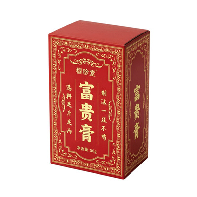 富贵膏保健膏舒缓鼓包颈椎艾草热