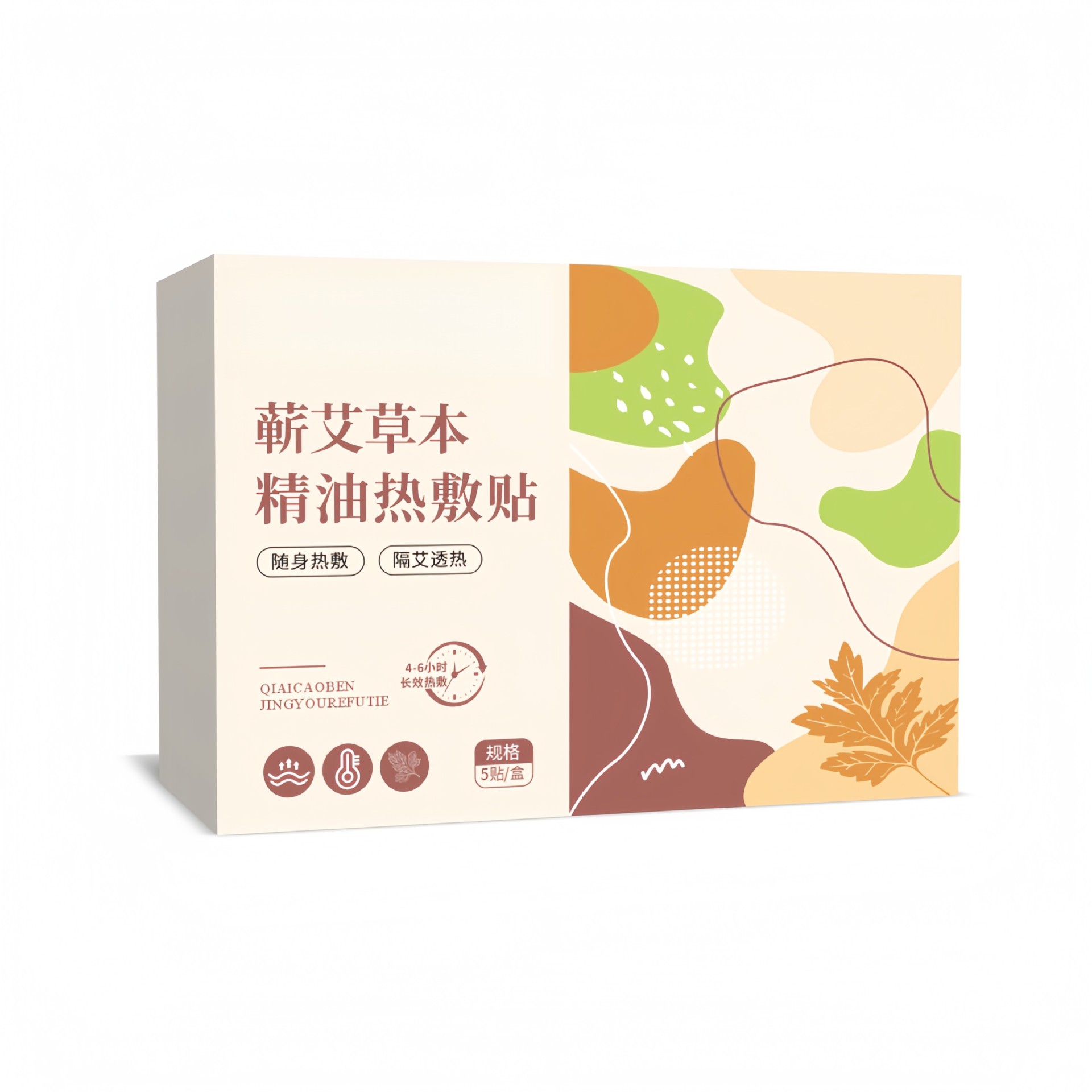 蕲艾精油暖贴蒸汽热敷艾灸贴肩颈