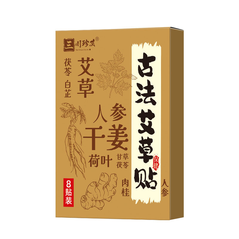 古法艾草贴艾灸贴穴位草本贴艾草