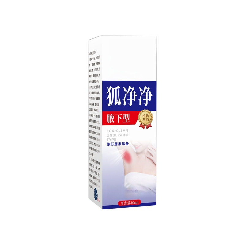 爆款狐净净狐臭净味喷雾腋下除臭