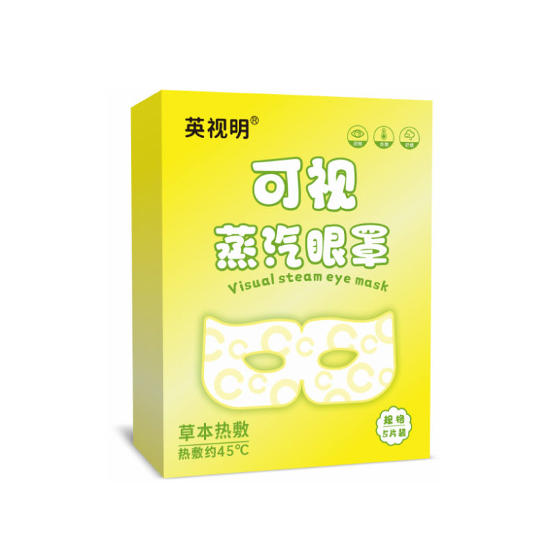 英视明可视蒸汽眼罩眼睛疲劳热敷