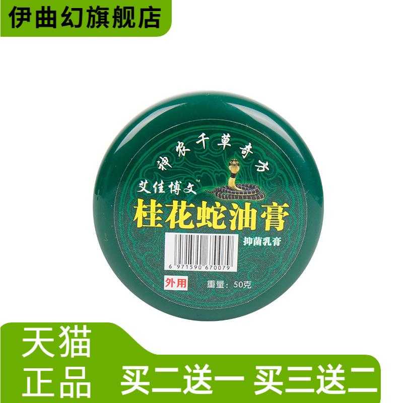 久升堂红盖鳄鱼龟鳖膏绿盖桂花