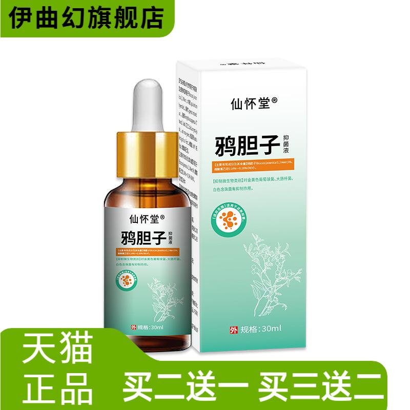 仙怀堂克液刺猴肉粒跖优优平优液