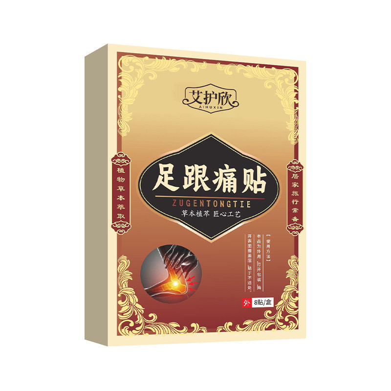 足跟贴官方旗舰店艾灸贴艾草贴植