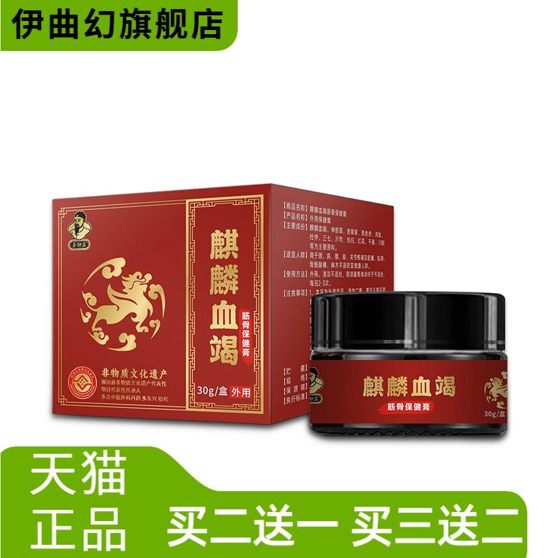 麒麟血竭膏舒筋透骨膏药膏舒筋活