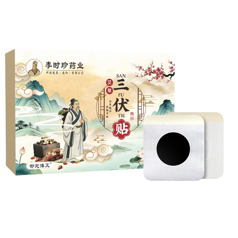 李时珍药业夏季三伏贴三伏天
