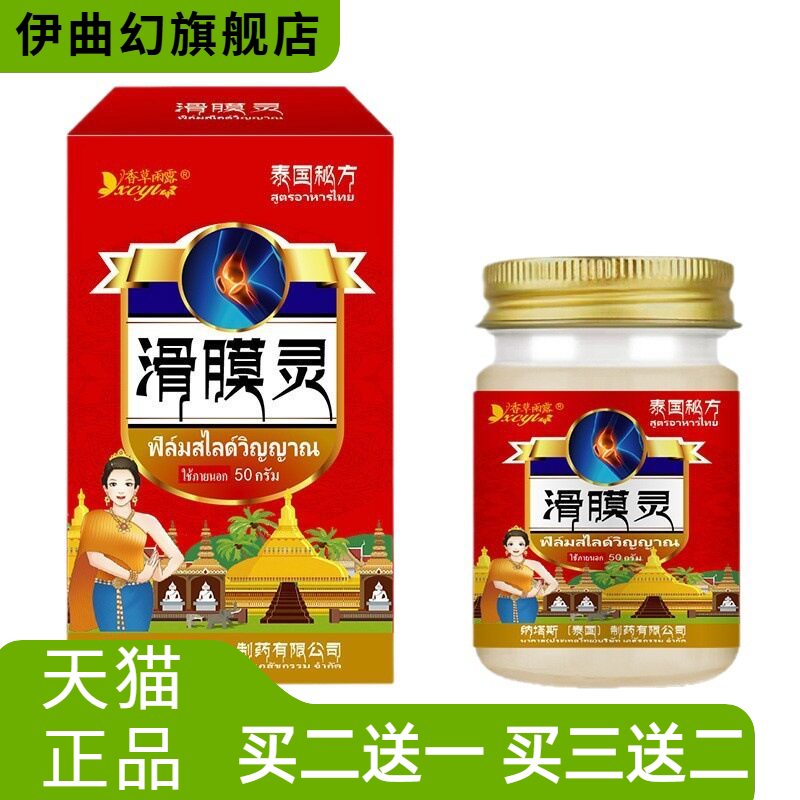 国纳塔斯滑膜灵关节膝盖积液足跟