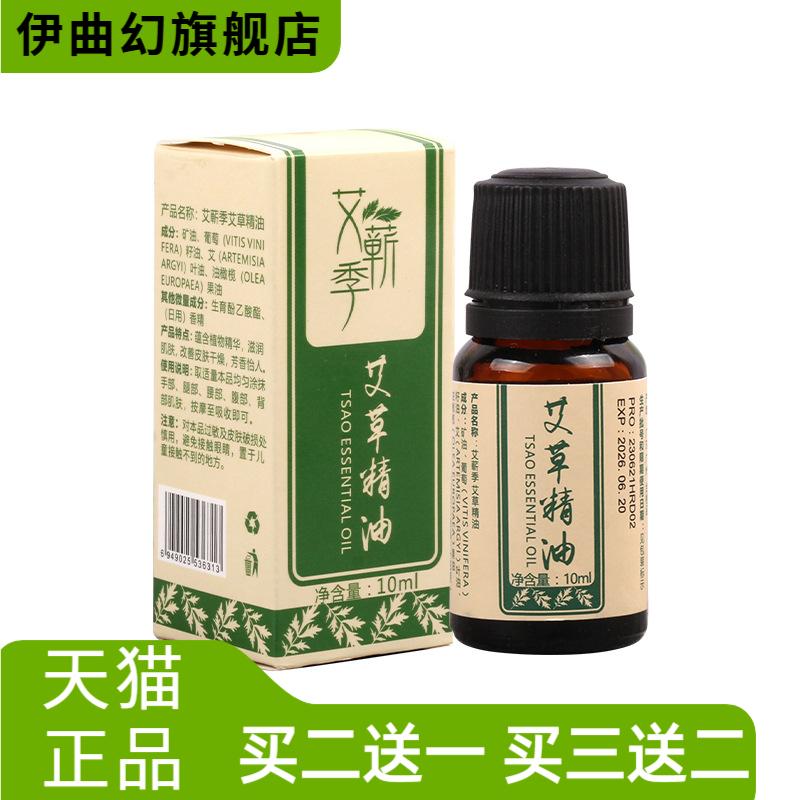 艾灸配件人体穴位图指导书艾柱