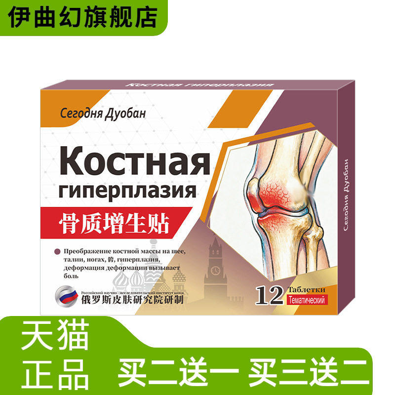 骨质骨刺增生专用腰椎间盘非突出