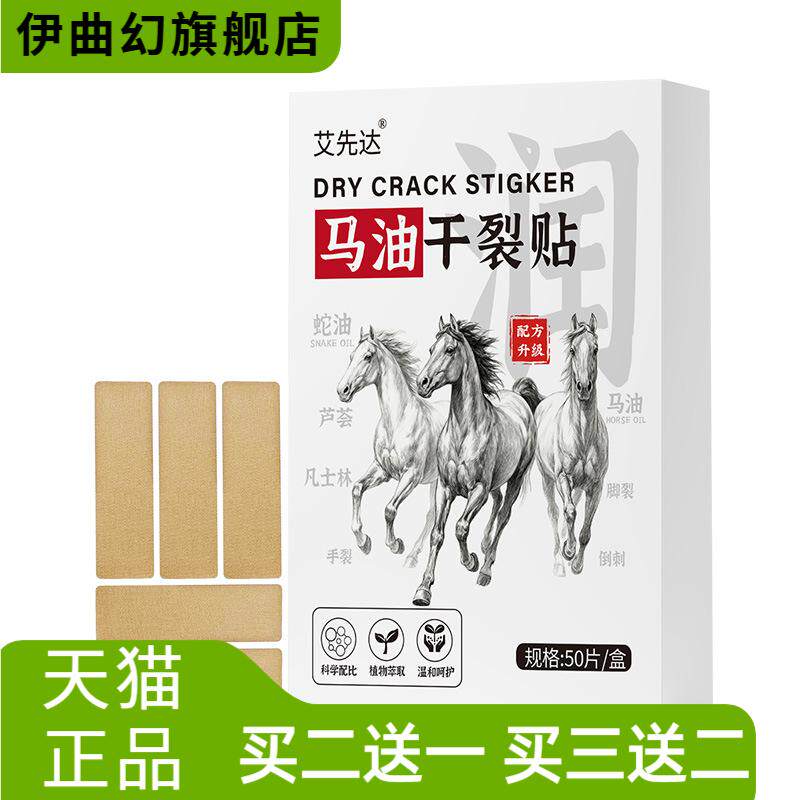 马油干燥贴手足冬季手指干燥皲裂