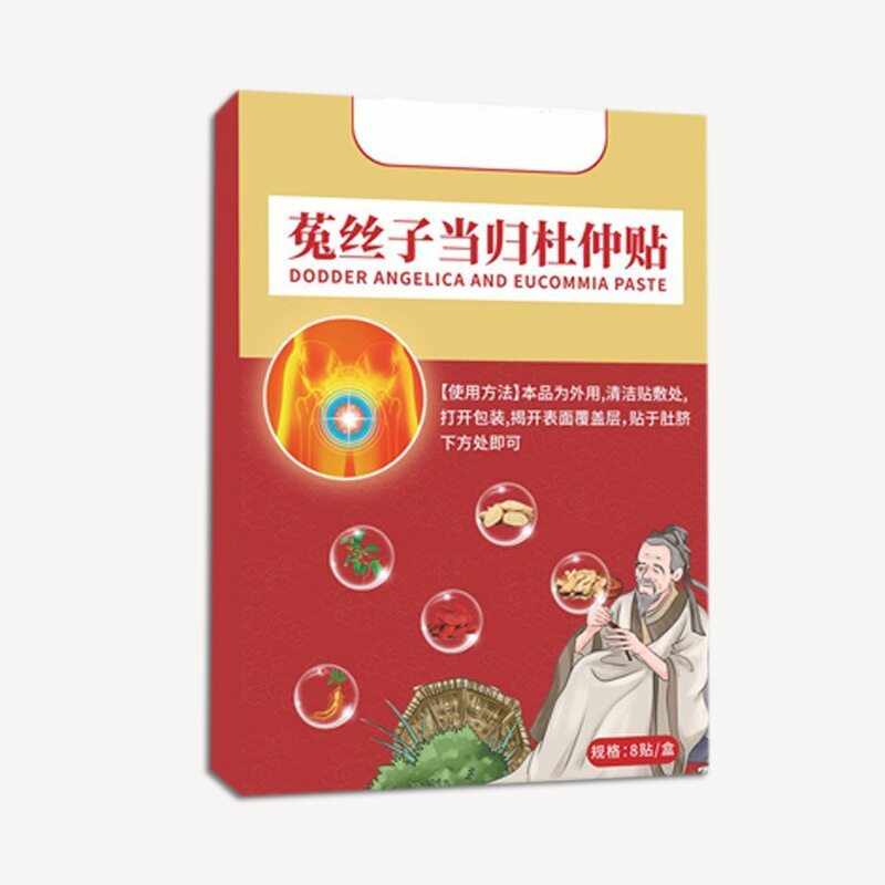 爆款菟丝子当归杜仲贴艾灸贴