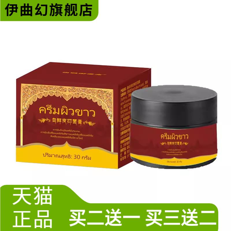白鲜皮抑菌膏白鲜膏御灵花草本