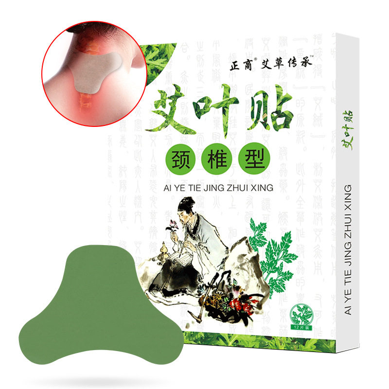 正商艾叶贴颈椎型艾草贴家用
