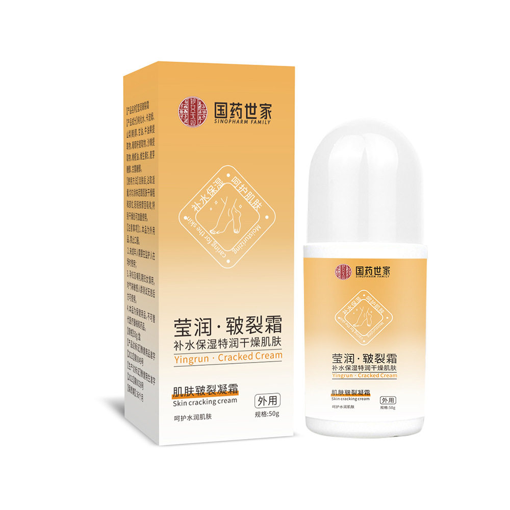 皴裂膏足部皴裂凝露脚后跟保湿