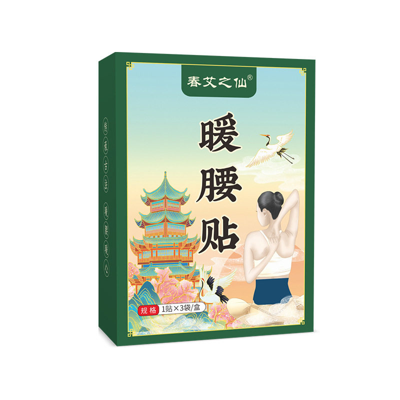 艾灸贴暖腰贴升级版护膝贴暖腹贴