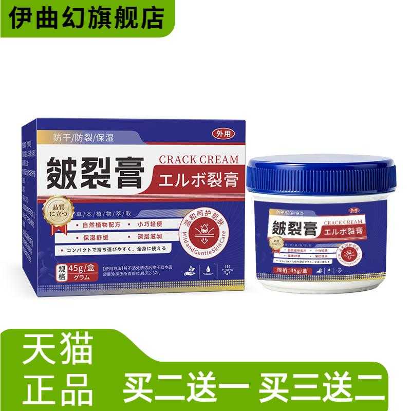 皴裂膏草本防干燥脚后跟皲裂膏手