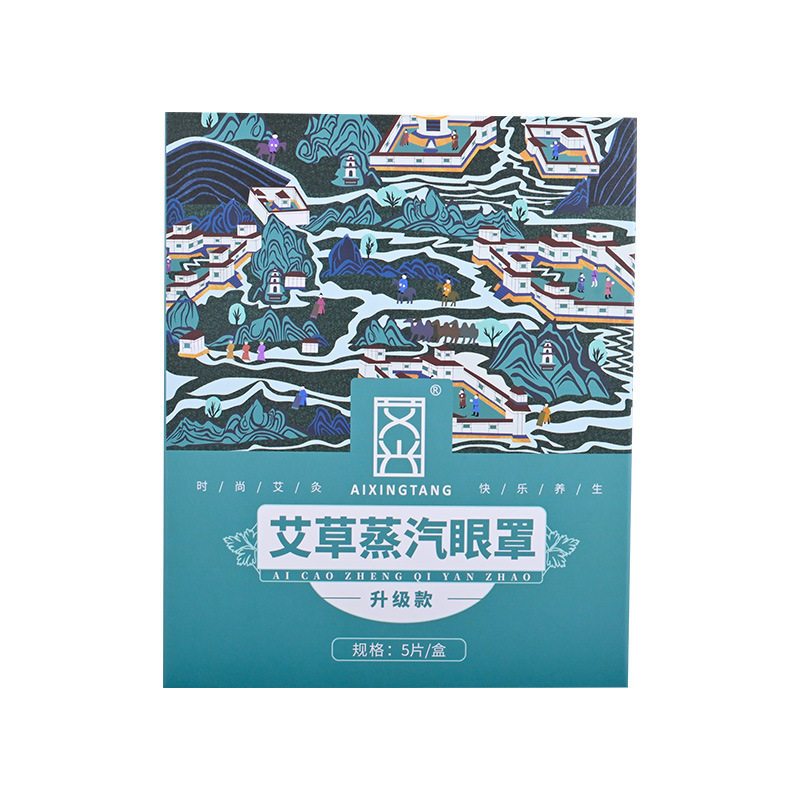 艾草蒸汽眼罩升级款热敷护眼养眼