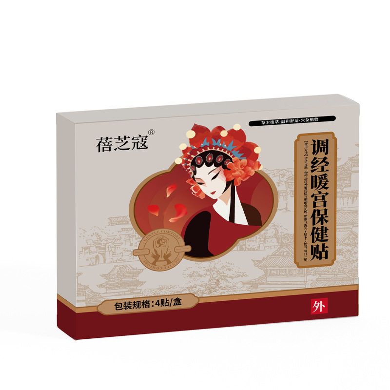 调经宫暖保健贴穴位肚脐贴温热