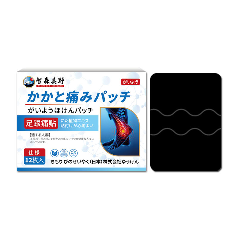 日本智森美野足跟贴脚后跟足跟骨